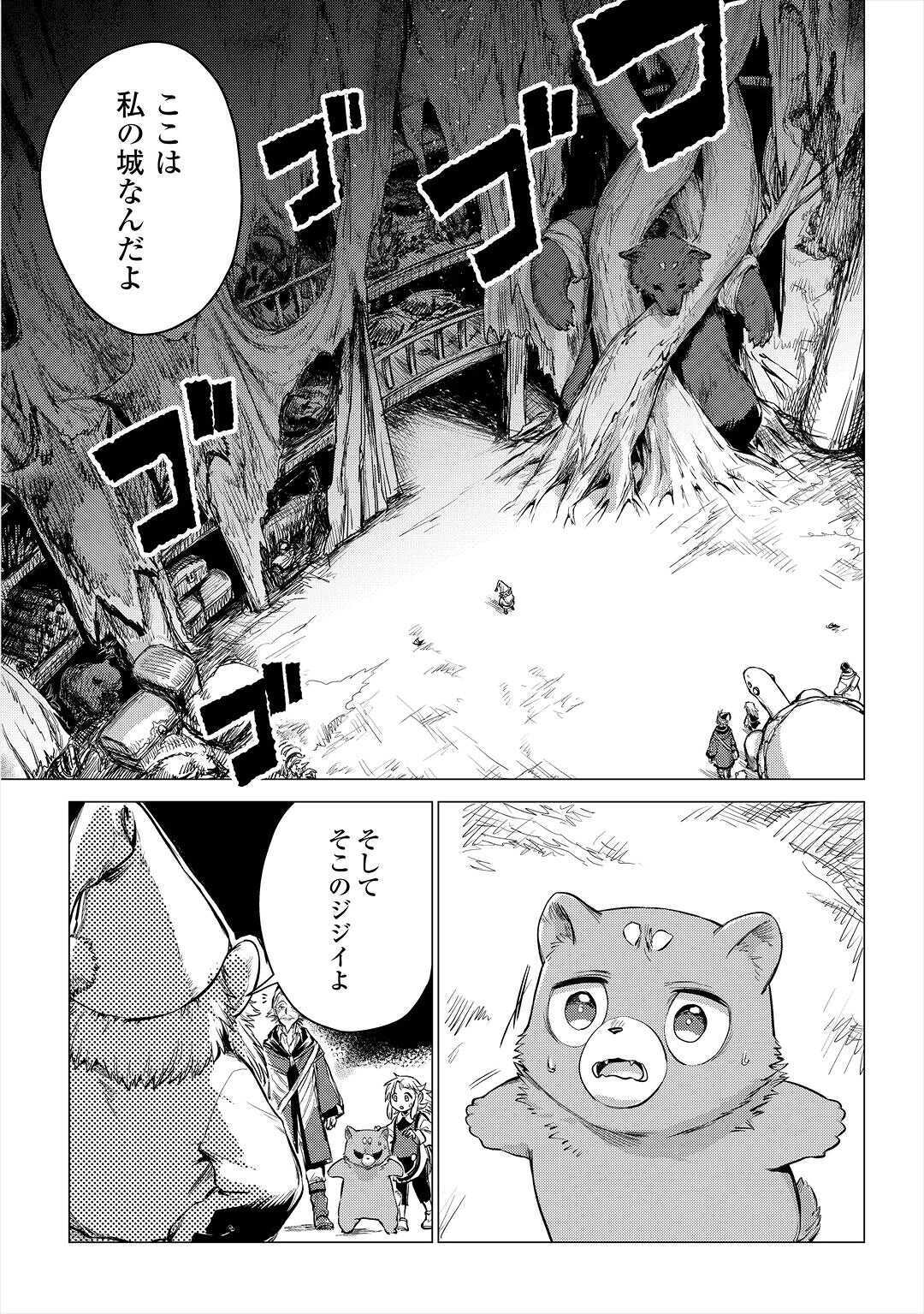 じい様が行く 第28話 - Page 37