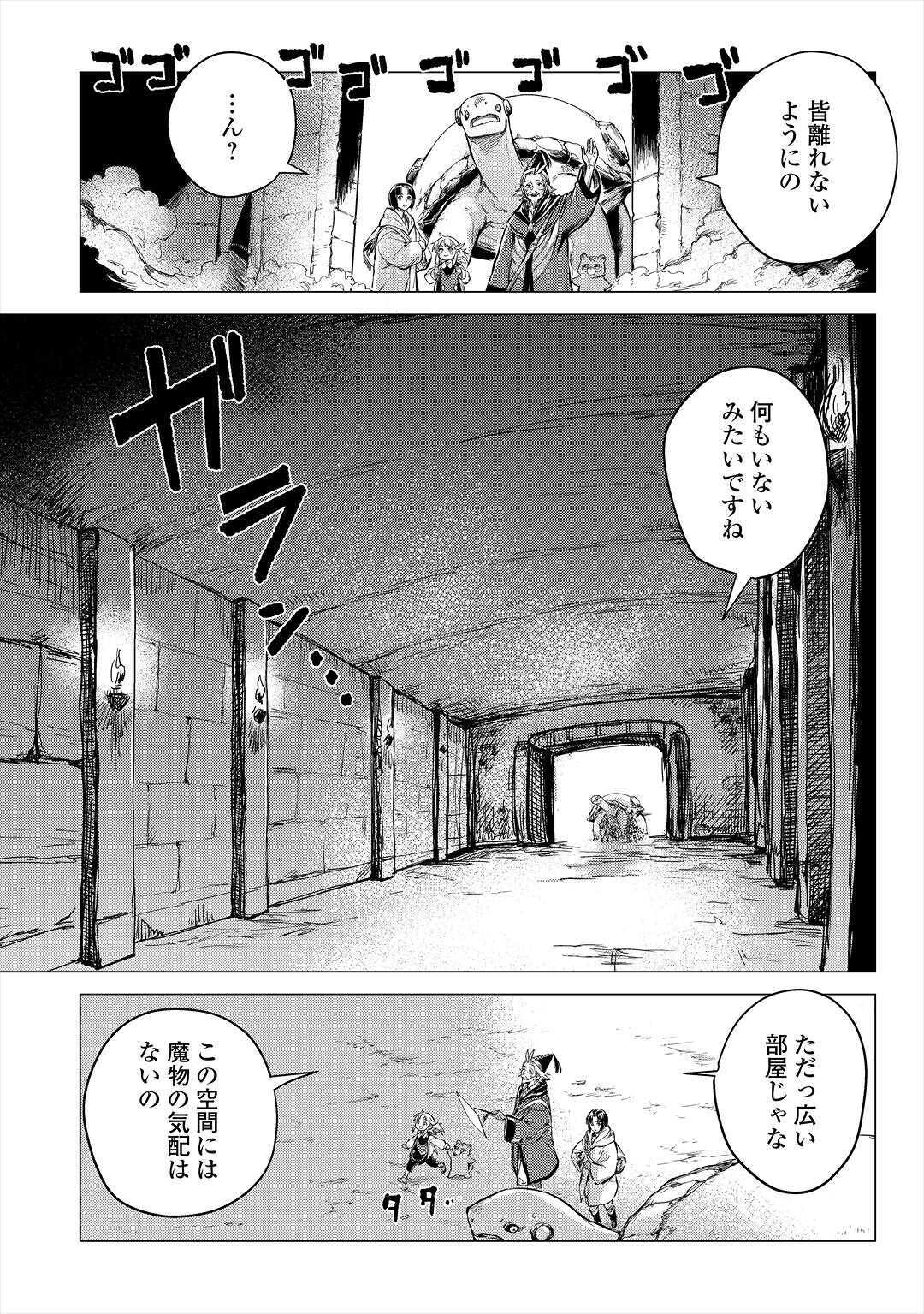 じい様が行く 第28話 - Page 7