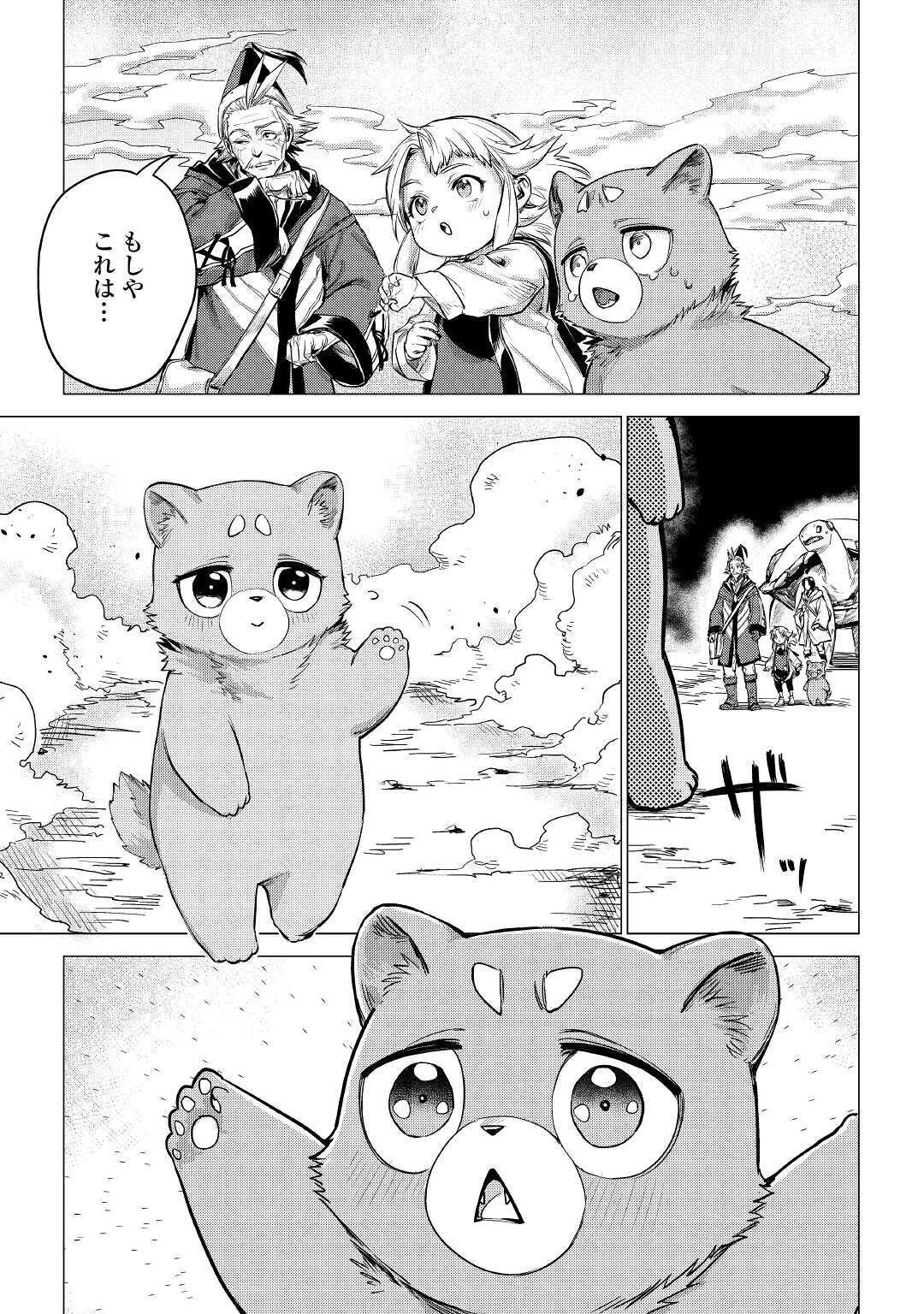 じい様が行く 第29話 - Page 19