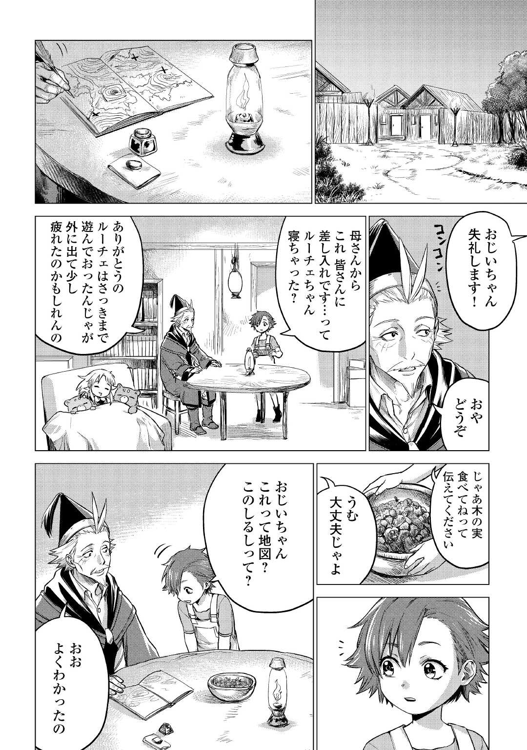 じい様が行く 第36話 - Page 14