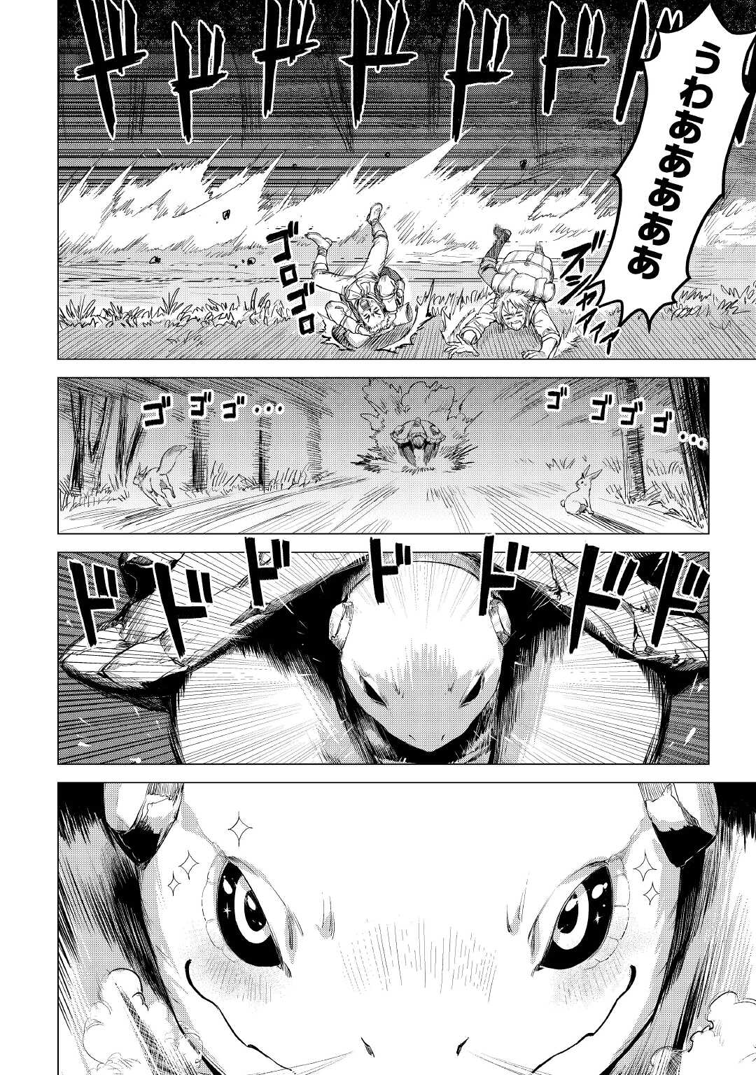じい様が行く 第37話 - Page 18