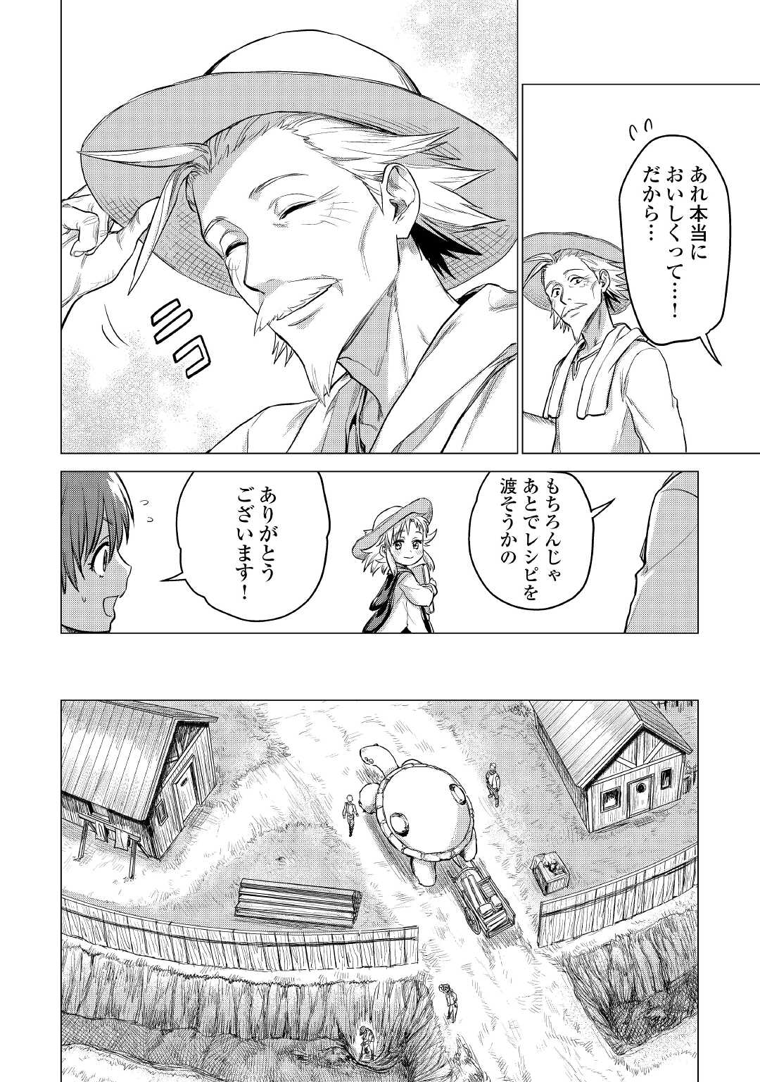 じい様が行く 第38話 - Page 26