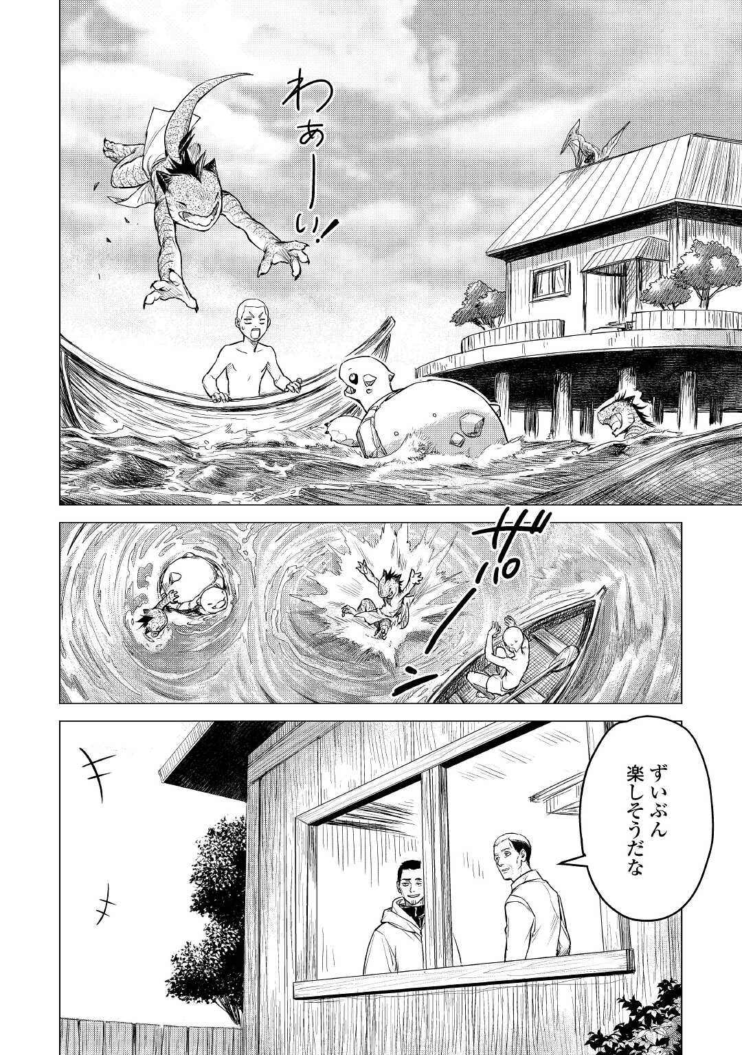 じい様が行く 第39話 - Page 6
