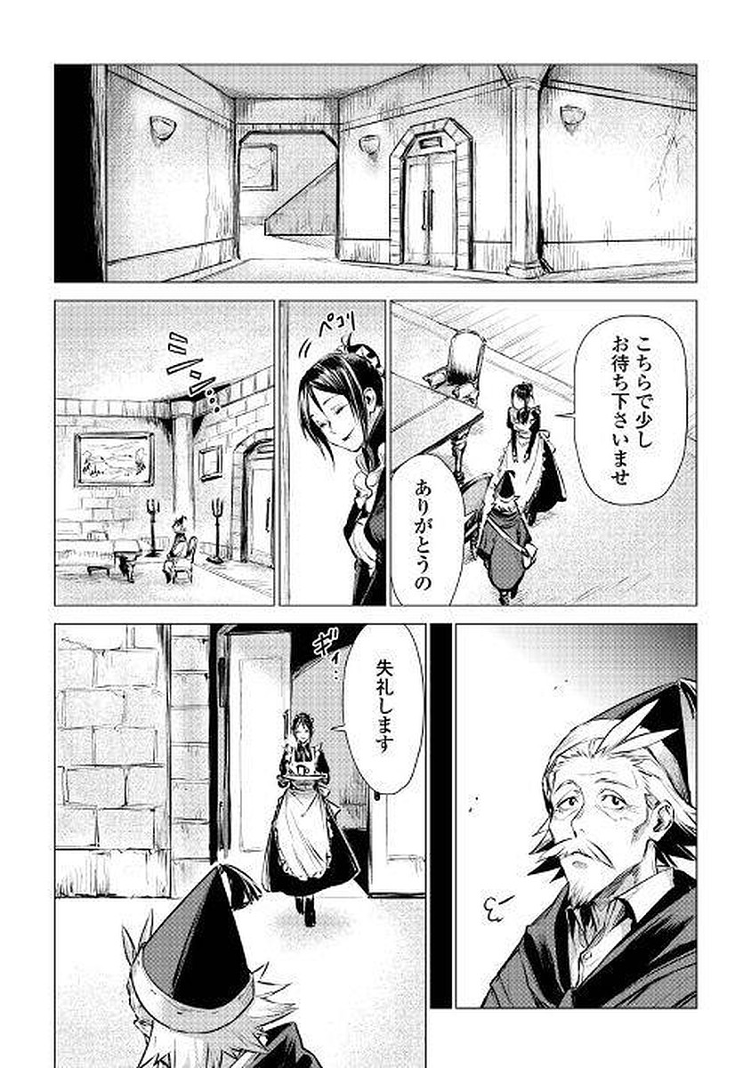じい様が行く 第4話 - Page 24