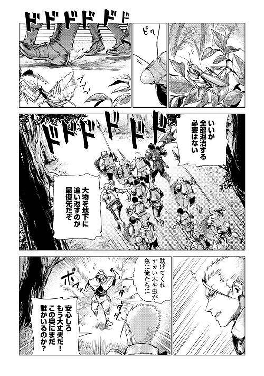 じい様が行く 第6話 - Page 29