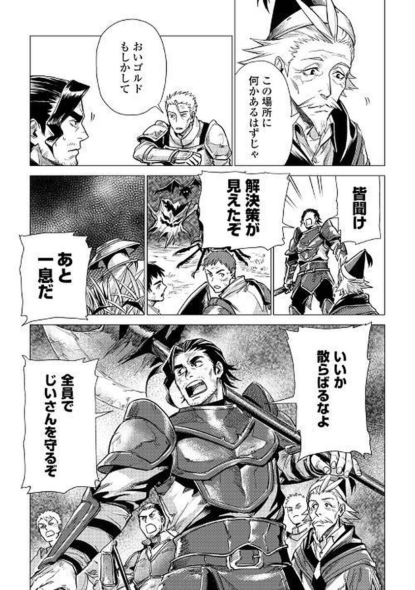 じい様が行く 第7話 - Page 11