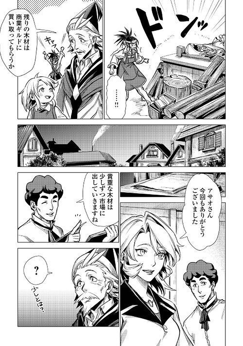 じい様が行く 第7話 - Page 41