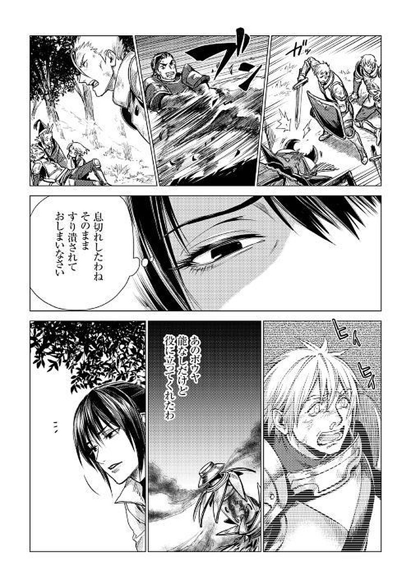 じい様が行く 第7話 - Page 9