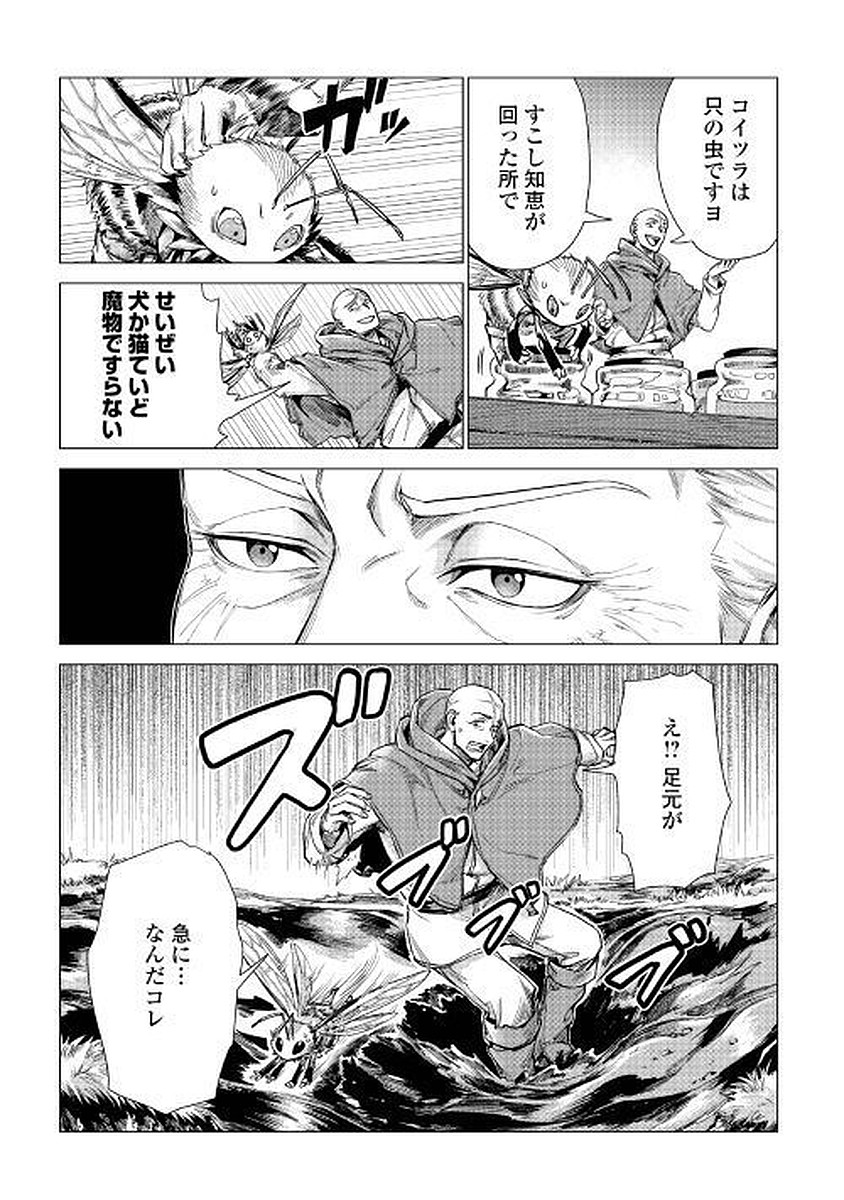 じい様が行く 第8話 - Page 21