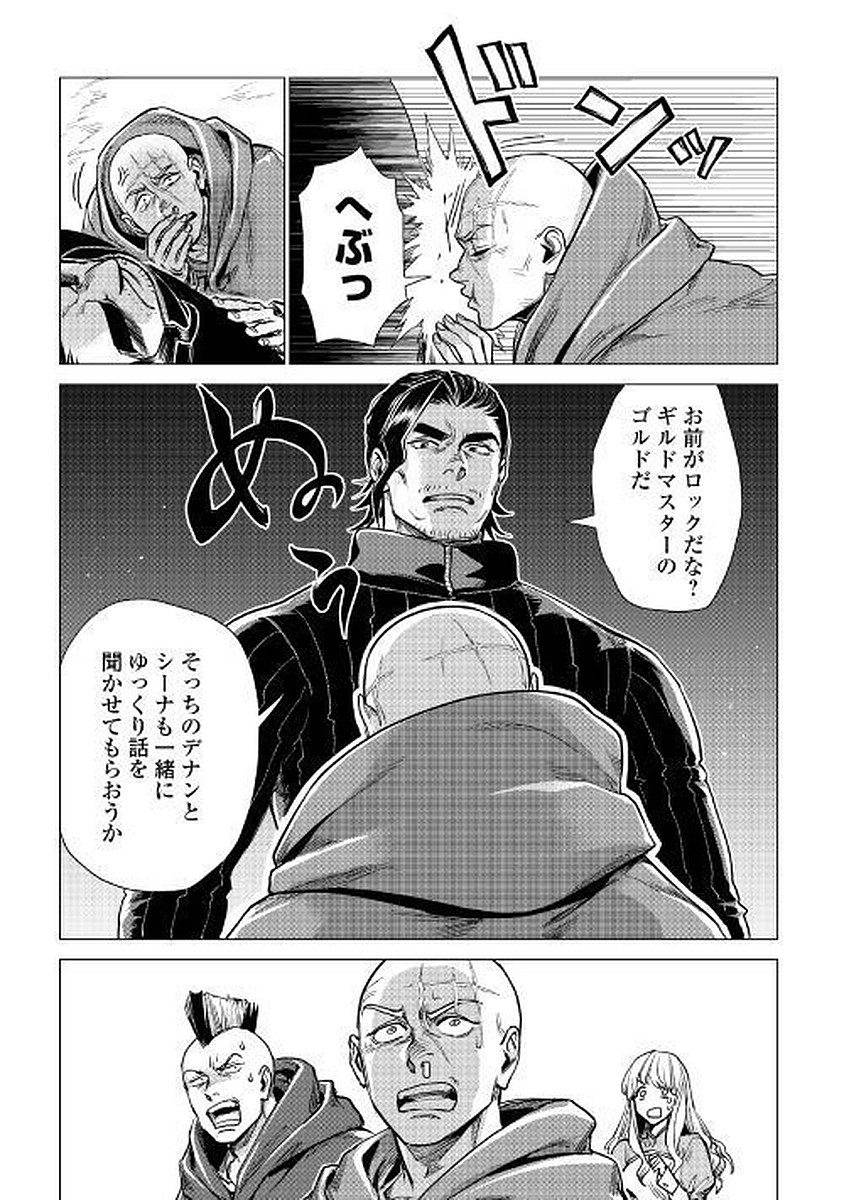 じい様が行く 第8話 - Page 27
