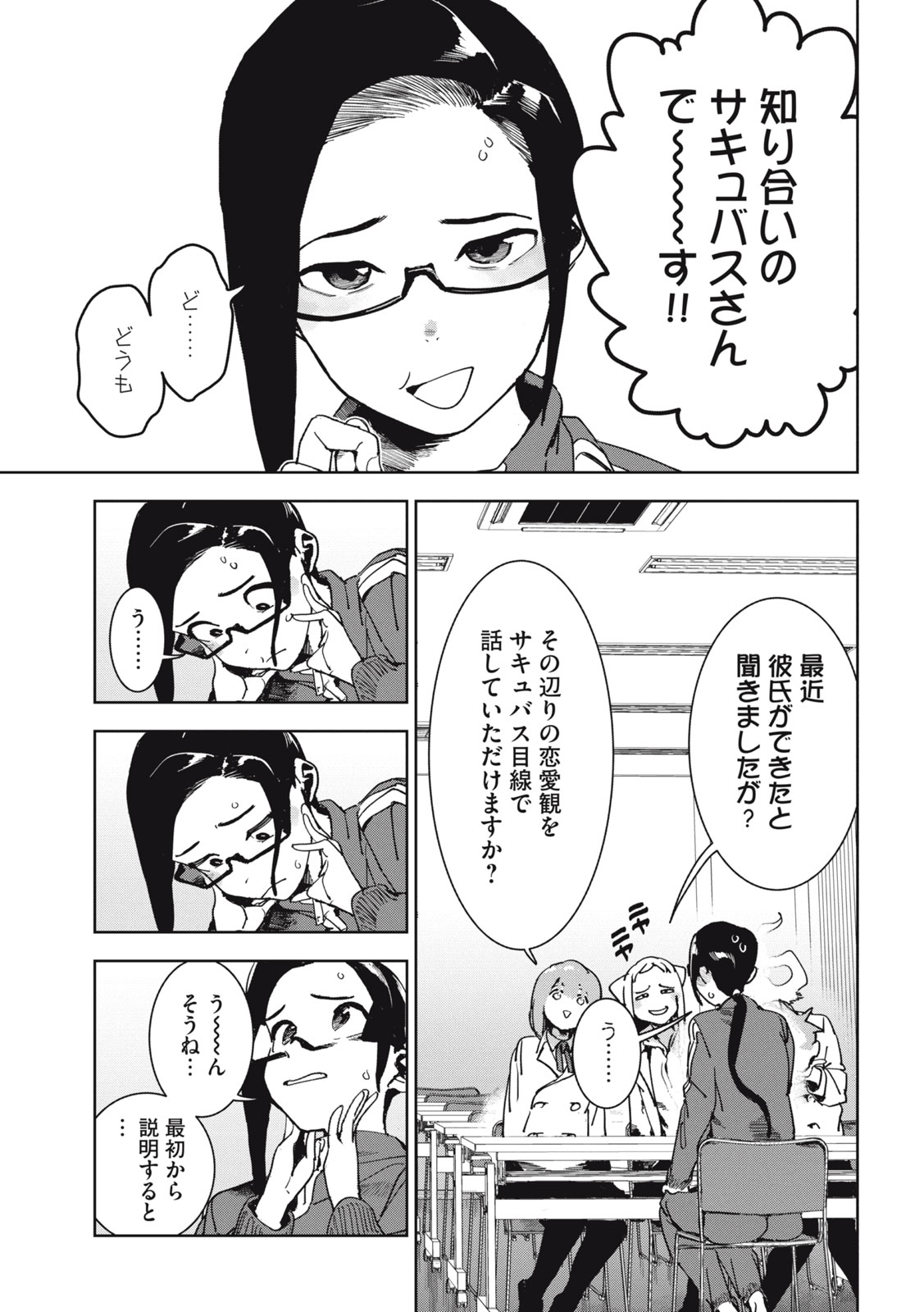 亜人ちゃんは語りたい 第73話 - Page 17