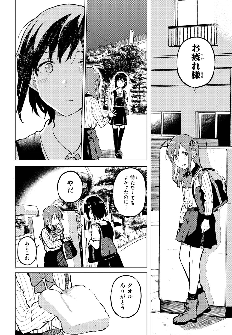 熱帯魚は雪に焦がれる 第12話 - Page 36