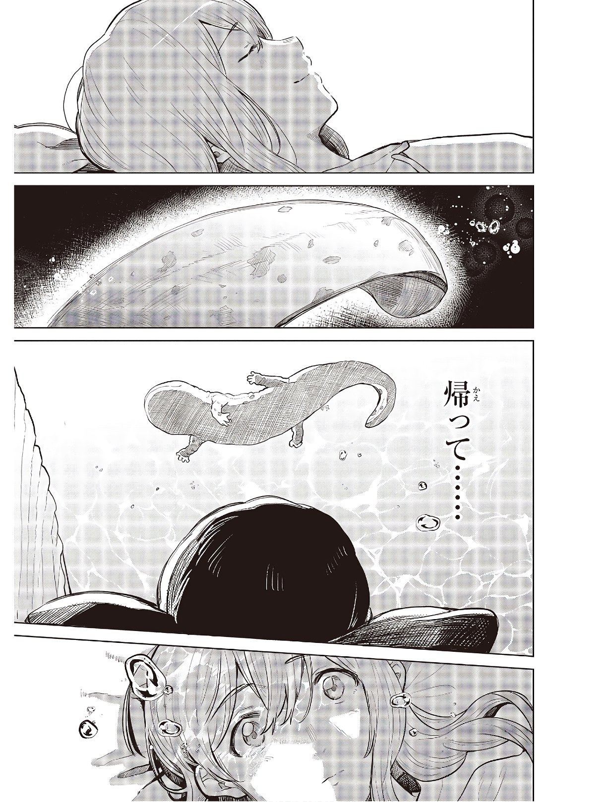 熱帯魚は雪に焦がれる 第27話 - Page 21