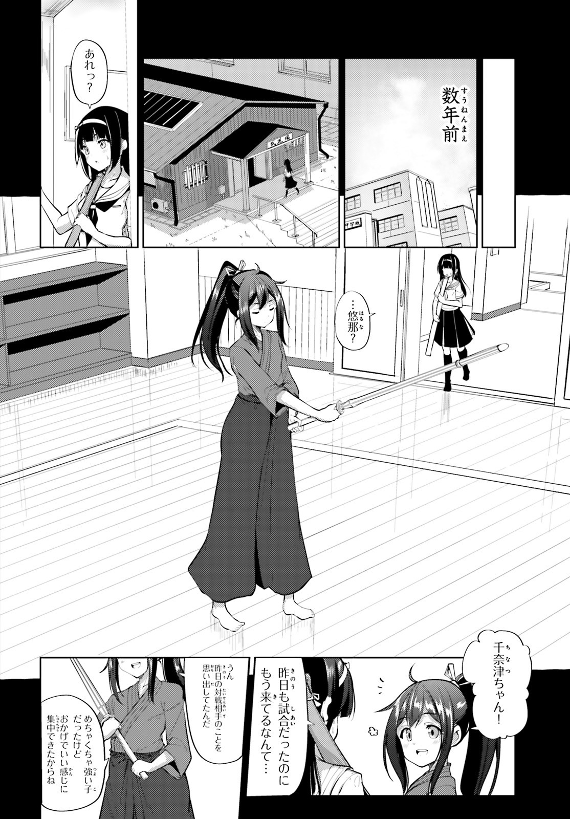 黒鉄の魔法使い 第4話 - Page 6