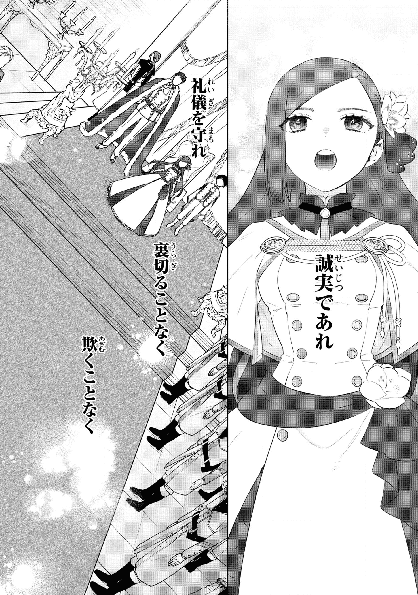 悲劇の元凶となる最強外道ラスボス女王は民の為に尽くします。 第11話 - Page 16