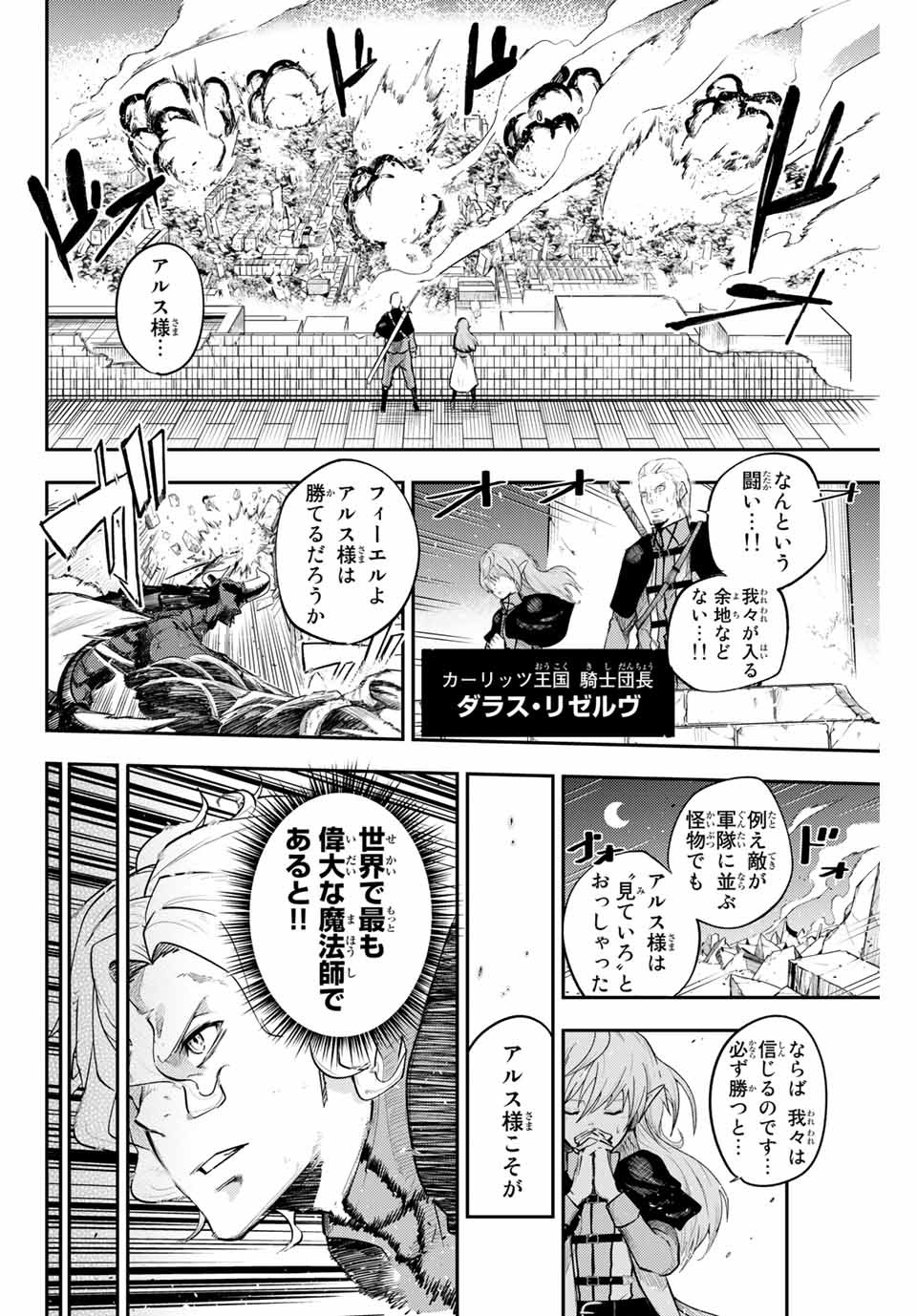 the strongest former prince-; 奴隷転生 ～その奴隷、最強の元王子につき～ 第1話 - Page 12