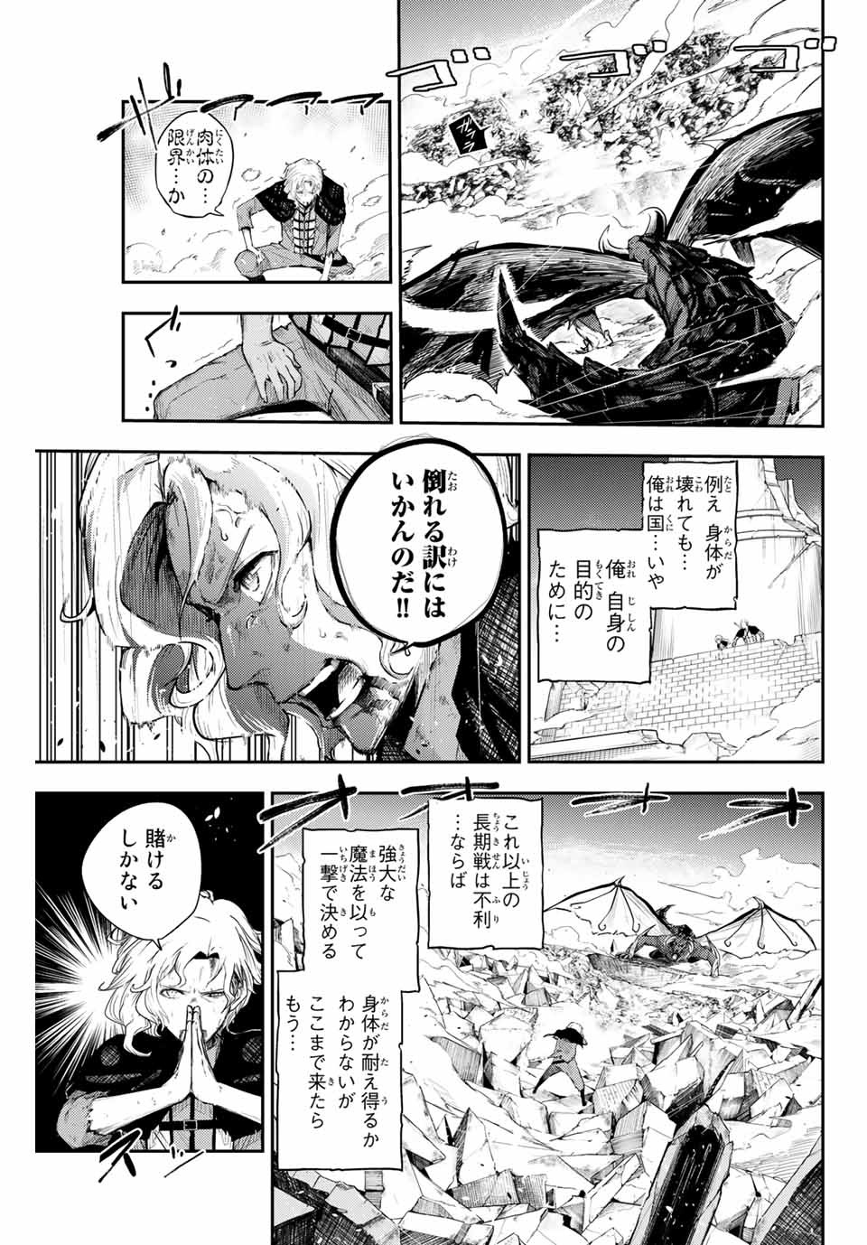 the strongest former prince-; 奴隷転生 ～その奴隷、最強の元王子につき～ 第1話 - Page 17