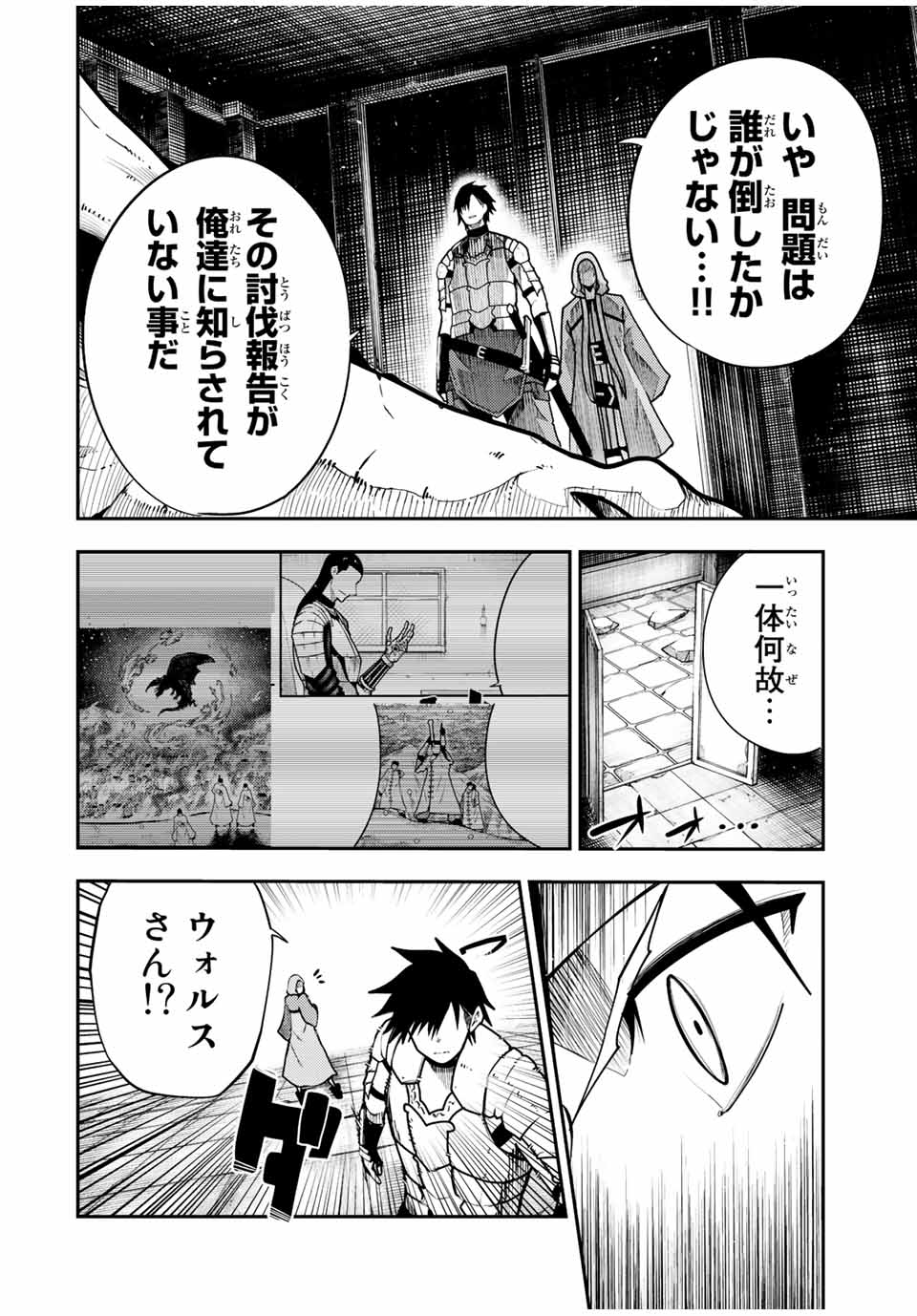 the strongest former prince-; 奴隷転生 ～その奴隷、最強の元王子につき～ 第100話 - Page 2