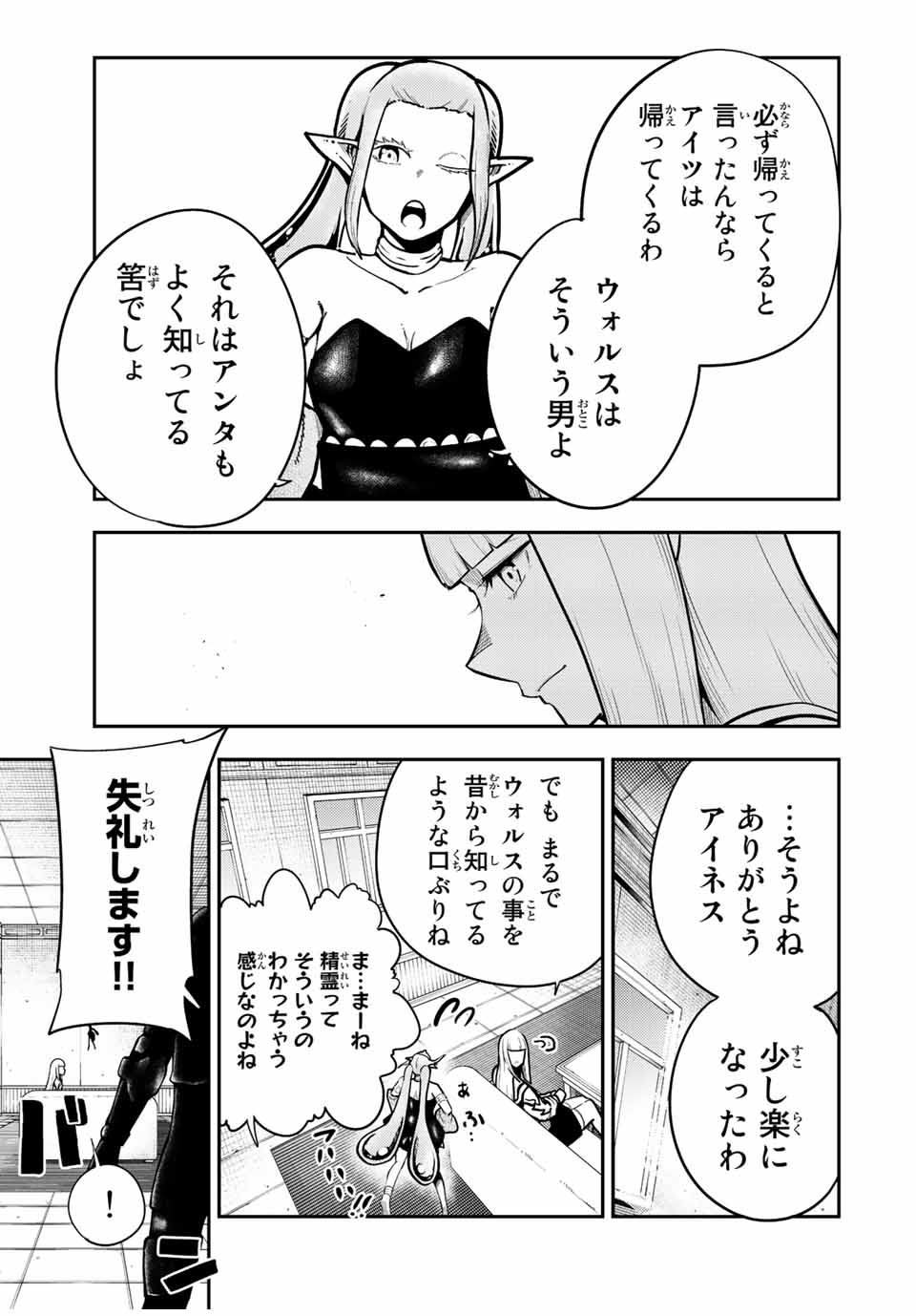 the strongest former prince-; 奴隷転生 ～その奴隷、最強の元王子につき～ 第100話 - Page 19