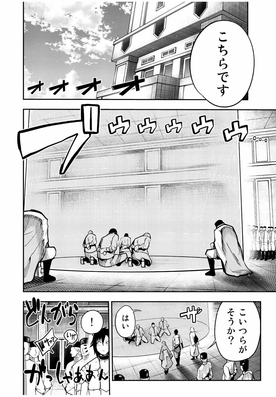 the strongest former prince-; 奴隷転生 ～その奴隷、最強の元王子につき～ 第101話 - Page 2