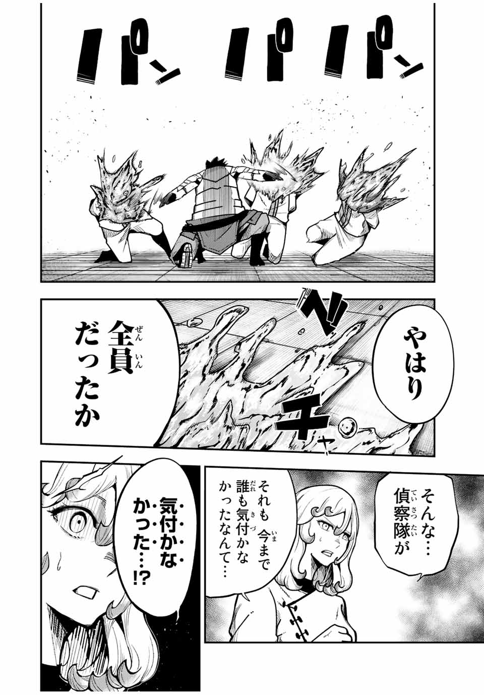 the strongest former prince-; 奴隷転生 ～その奴隷、最強の元王子につき～ 第101話 - Page 10