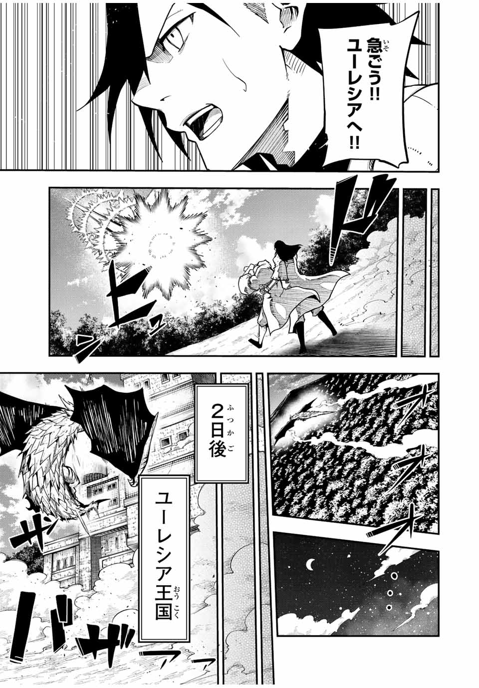 the strongest former prince-; 奴隷転生 ～その奴隷、最強の元王子につき～ 第102話 - Page 3