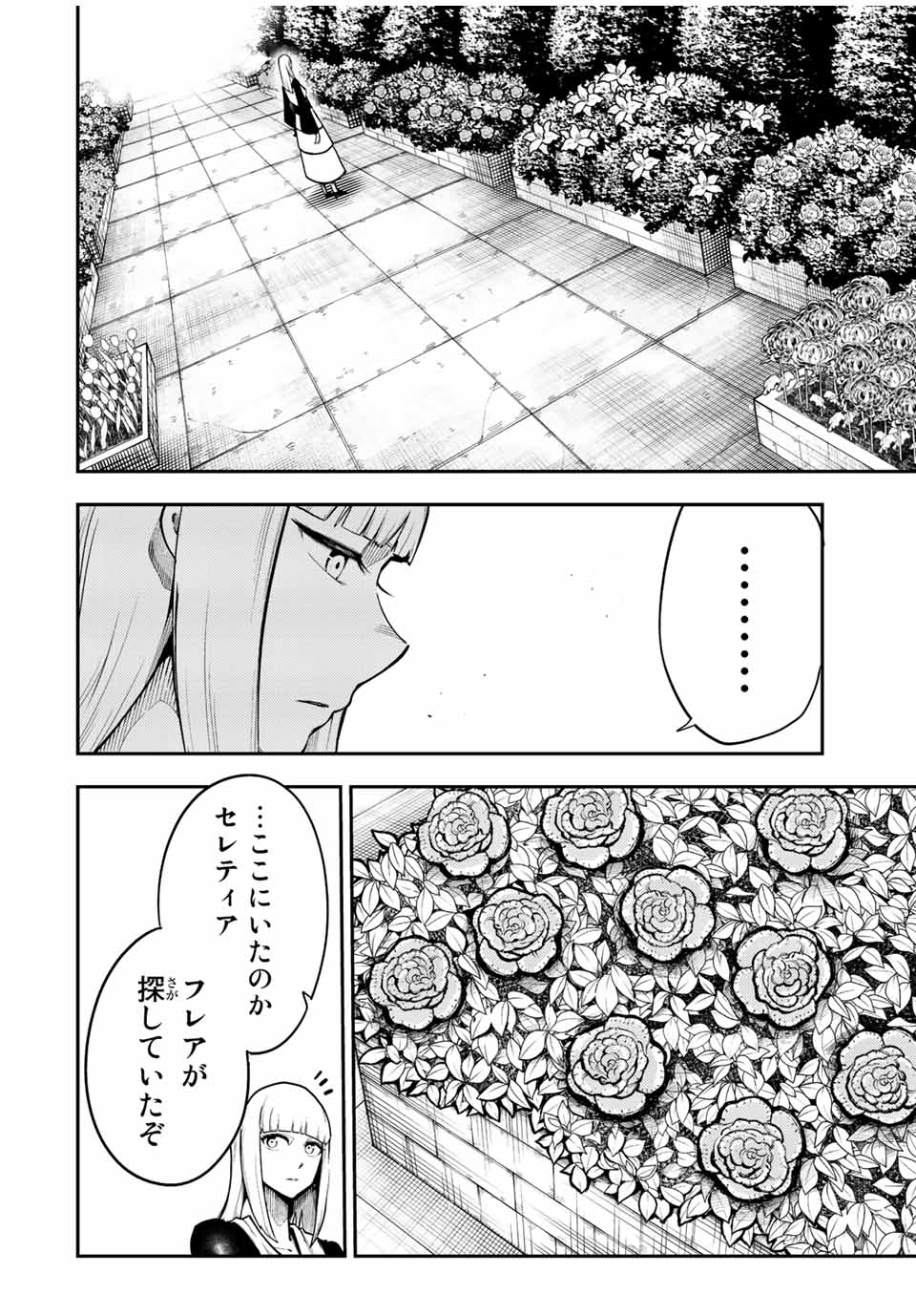 the strongest former prince-; 奴隷転生 ～その奴隷、最強の元王子につき～ 第103話 - Page 12