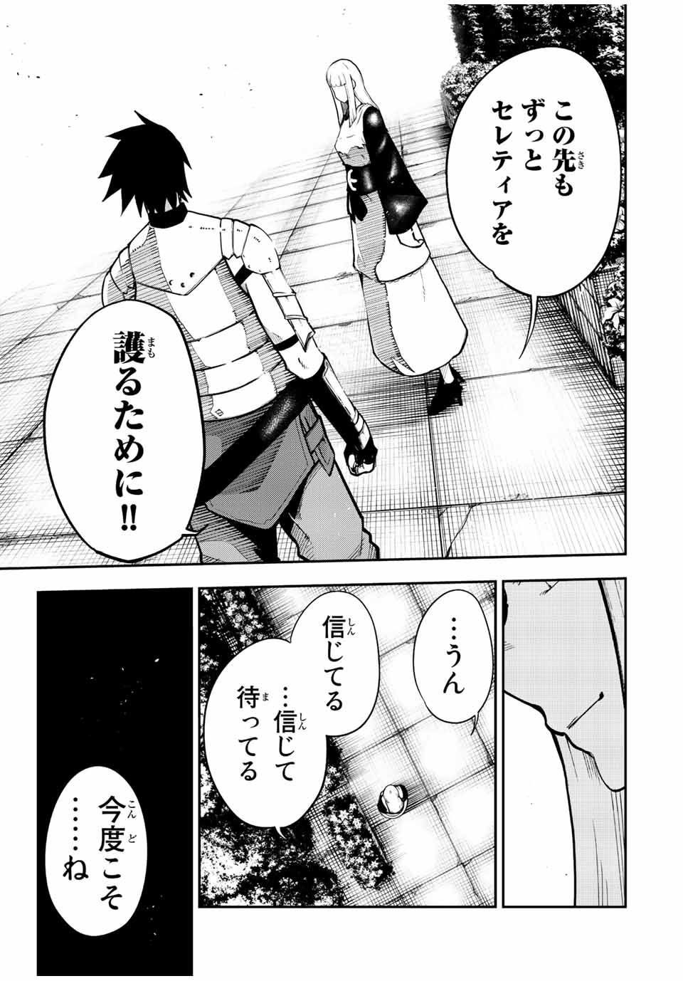 the strongest former prince-; 奴隷転生 ～その奴隷、最強の元王子につき～ 第103話 - Page 19