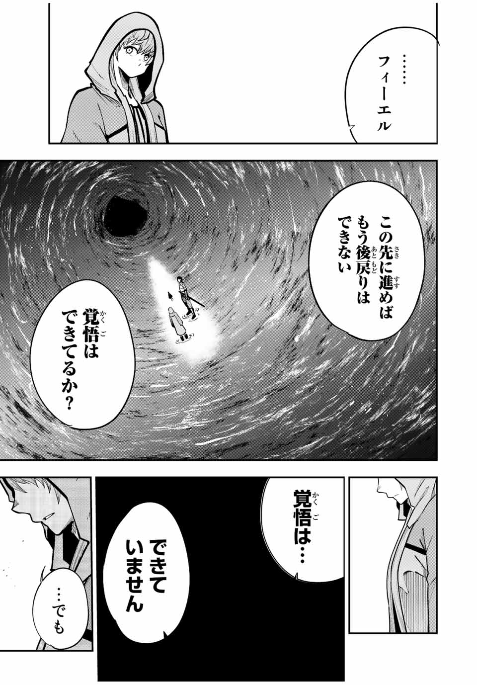 the strongest former prince-; 奴隷転生 ～その奴隷、最強の元王子につき～ 第104話 - Page 15