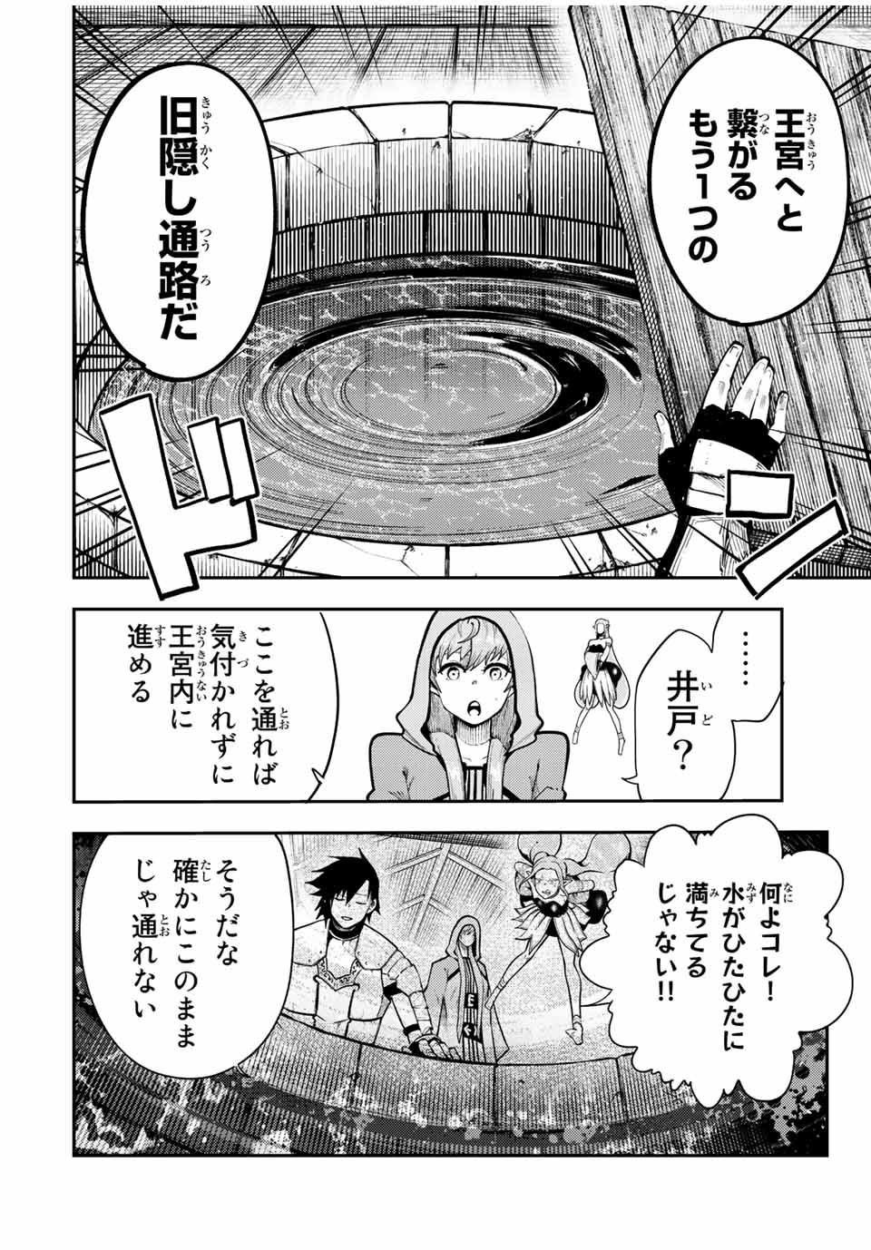 the strongest former prince-; 奴隷転生 ～その奴隷、最強の元王子につき～ 第104話 - Page 10