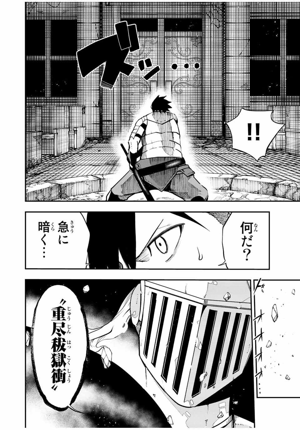 the strongest former prince-; 奴隷転生 ～その奴隷、最強の元王子につき～ 第105話 - Page 2