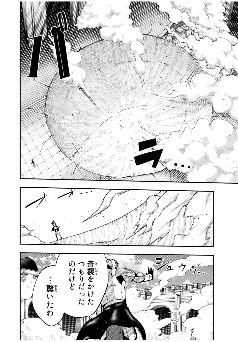 the strongest former prince-; 奴隷転生 ～その奴隷、最強の元王子につき～ 第105話 - Page 4