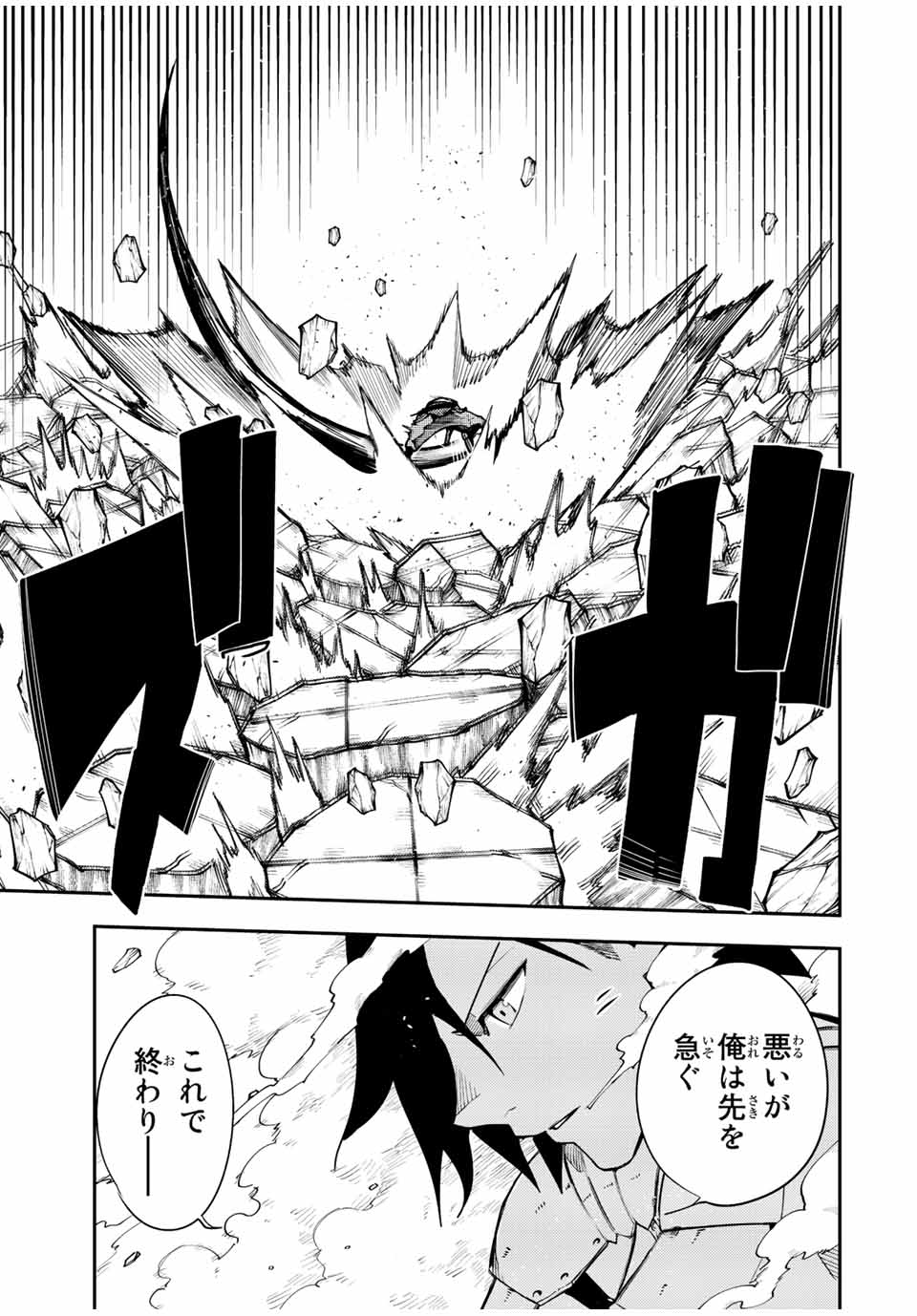 the strongest former prince-; 奴隷転生 ～その奴隷、最強の元王子につき～ 第105話 - Page 9