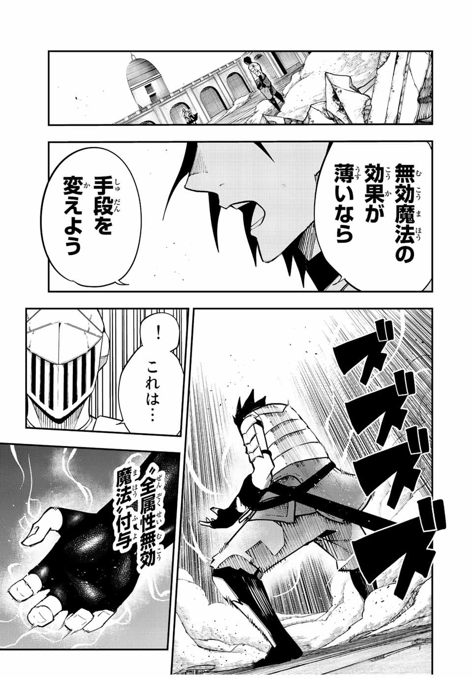 the strongest former prince-; 奴隷転生 ～その奴隷、最強の元王子につき～ 第106話 - Page 13