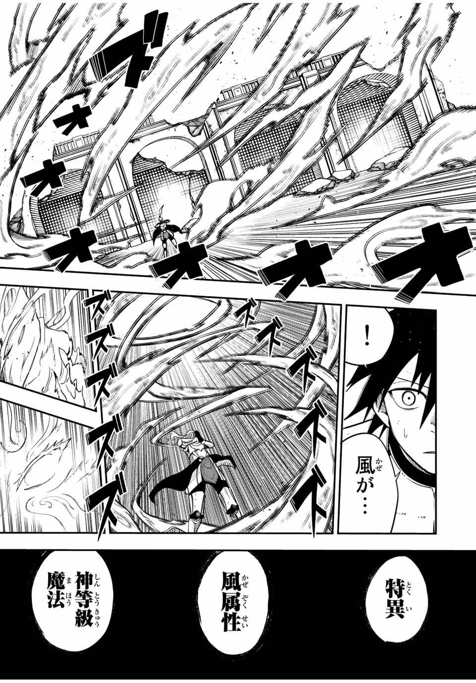 the strongest former prince-; 奴隷転生 ～その奴隷、最強の元王子につき～ 第106話 - Page 15