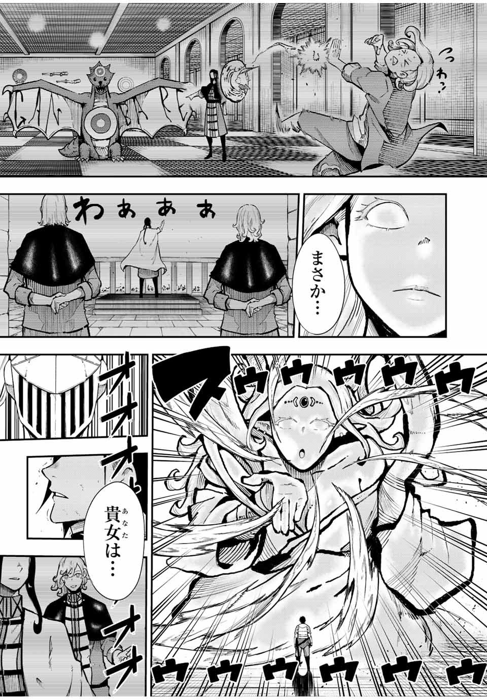 the strongest former prince-; 奴隷転生 ～その奴隷、最強の元王子につき～ 第106話 - Page 19