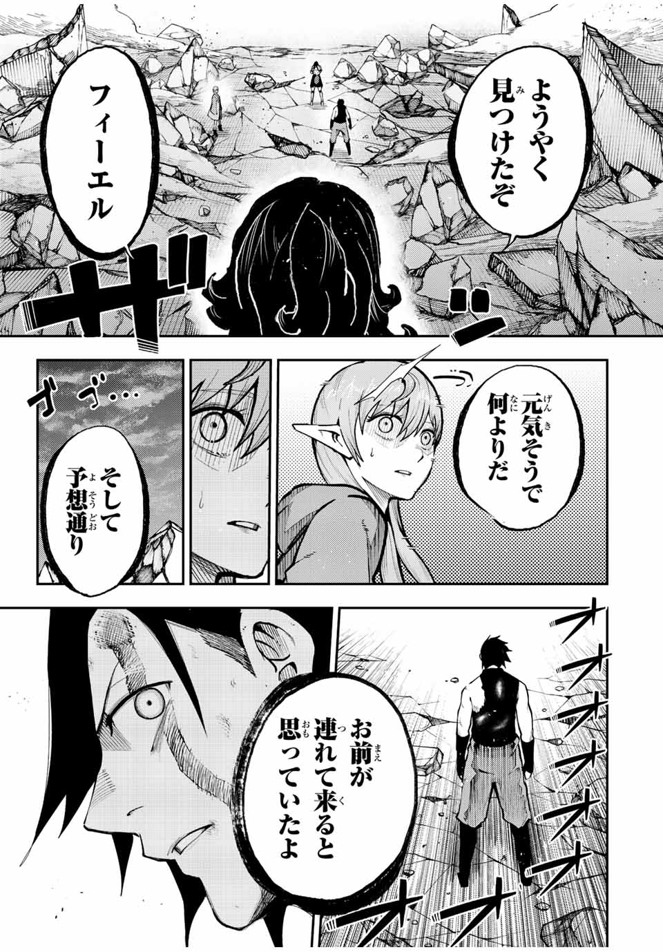 the strongest former prince-; 奴隷転生 ～その奴隷、最強の元王子につき～ 第107話 - Page 17