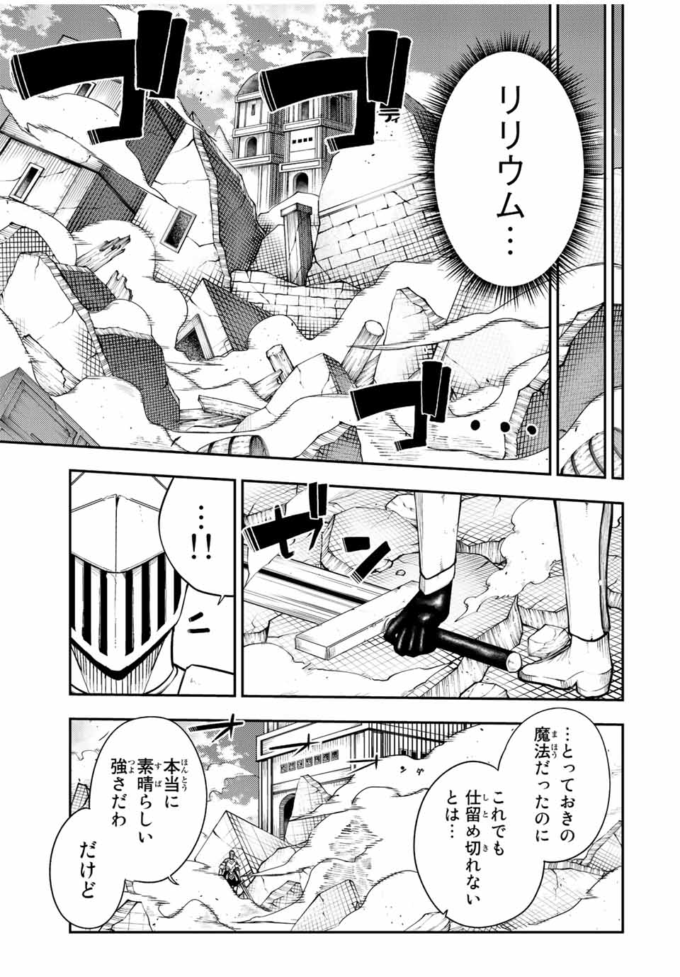 the strongest former prince-; 奴隷転生 ～その奴隷、最強の元王子につき～ 第107話 - Page 5