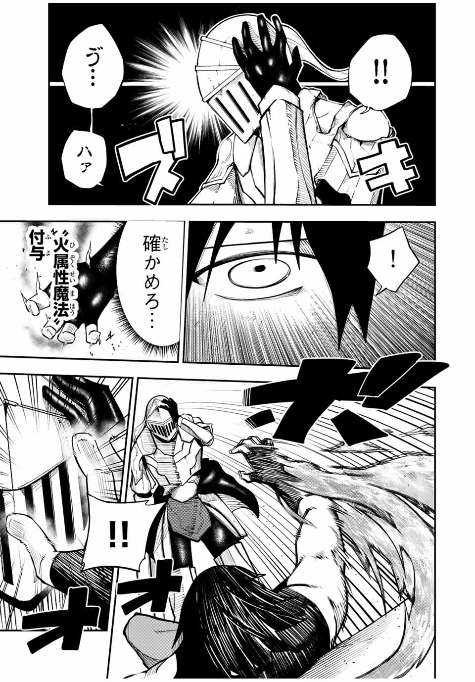 the strongest former prince-; 奴隷転生 ～その奴隷、最強の元王子につき～ 第107話 - Page 9