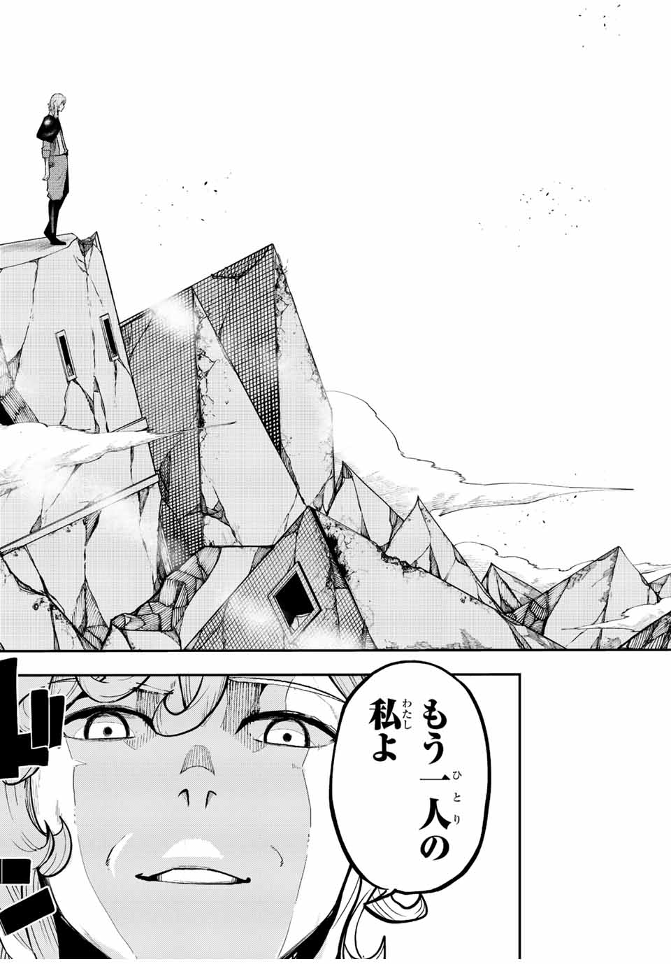 the strongest former prince-; 奴隷転生 ～その奴隷、最強の元王子につき～ 第108話 - Page 3