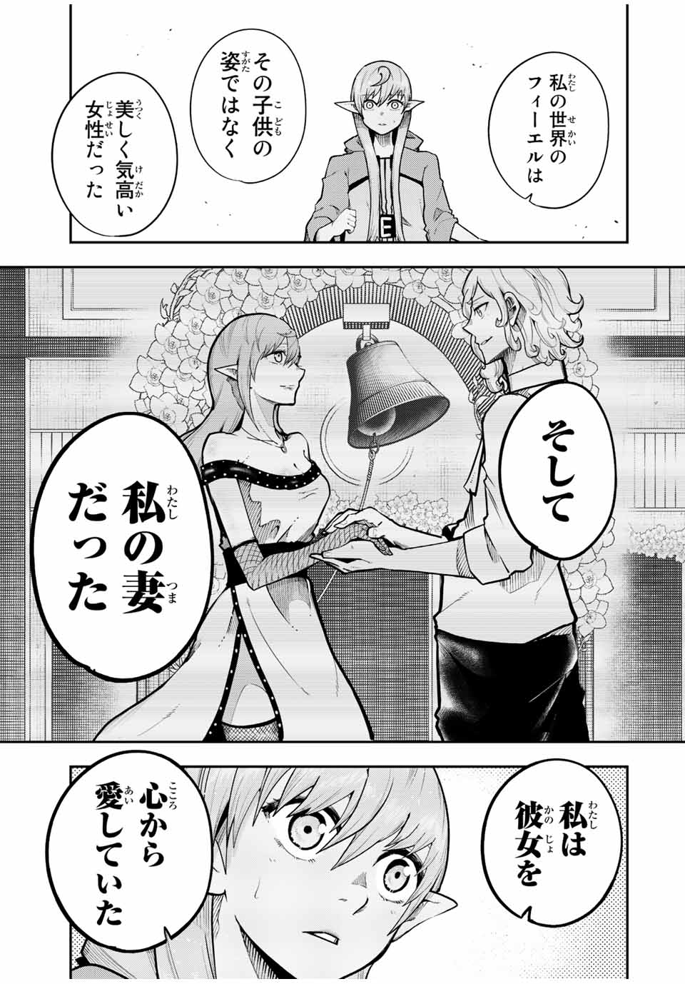 the strongest former prince-; 奴隷転生 ～その奴隷、最強の元王子につき～ 第109話 - Page 7