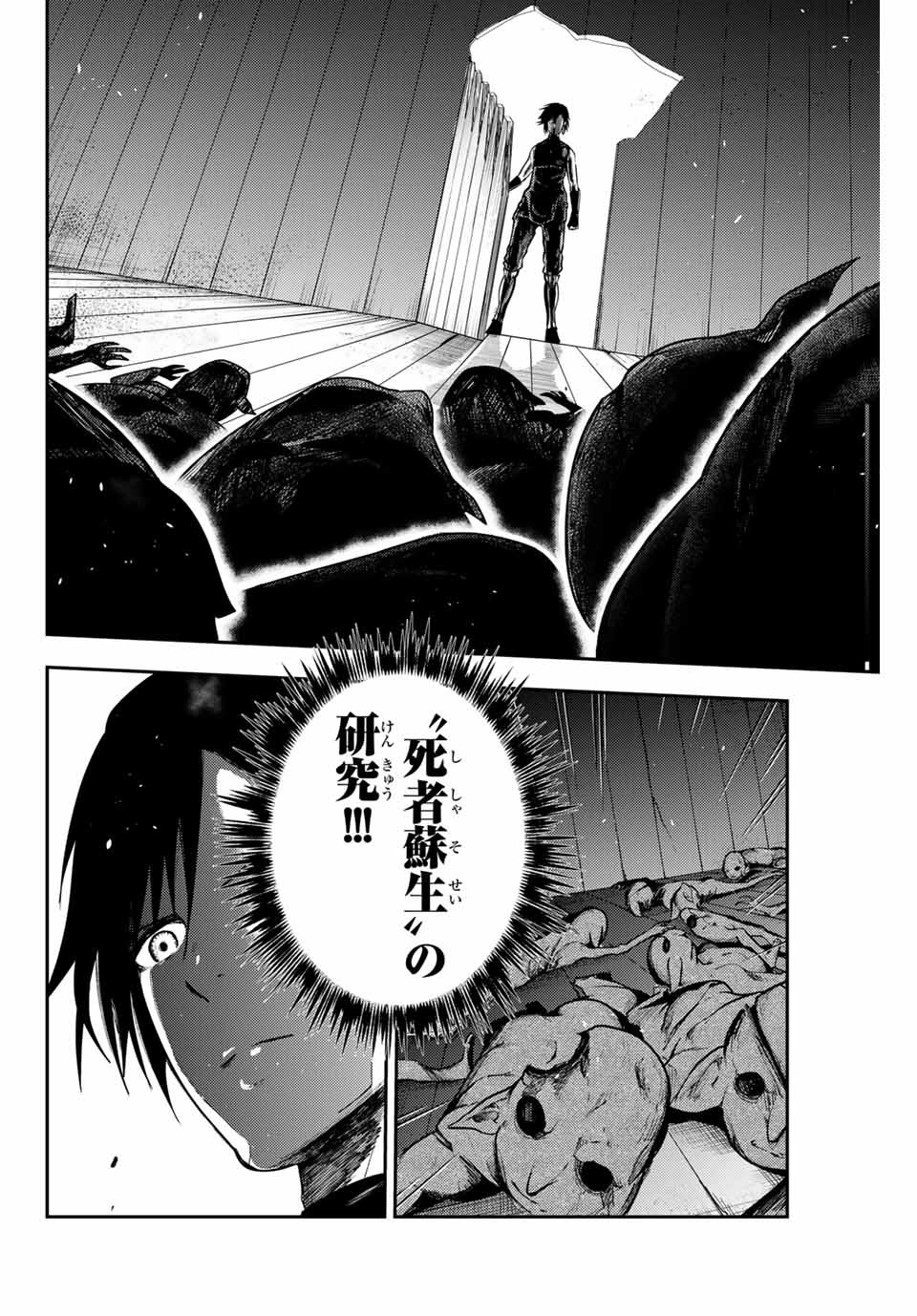 the strongest former prince-; 奴隷転生 ～その奴隷、最強の元王子につき～ 第11話 - Page 6