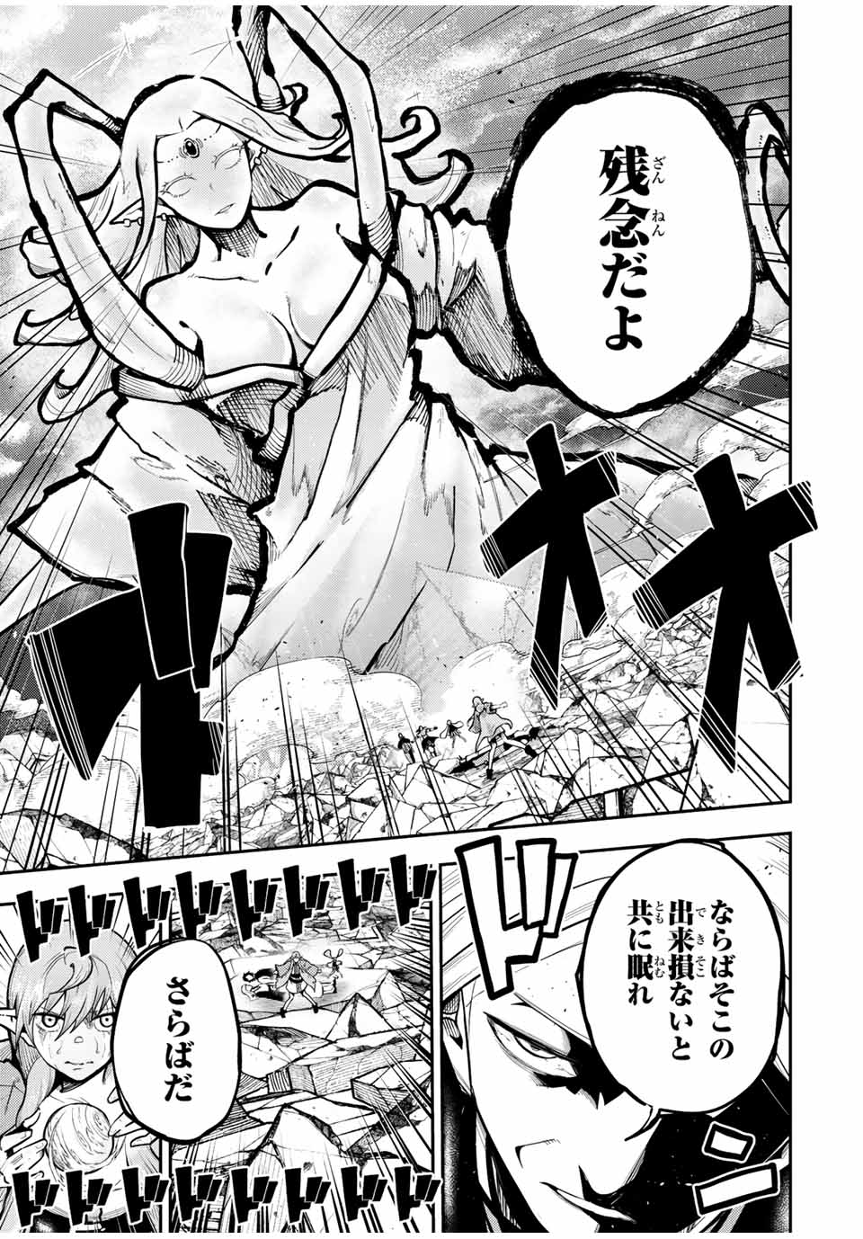 the strongest former prince-; 奴隷転生 ～その奴隷、最強の元王子につき～ 第113話 - Page 15