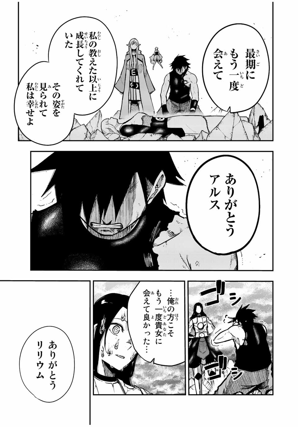 the strongest former prince-; 奴隷転生 ～その奴隷、最強の元王子につき～ 第114話 - Page 11