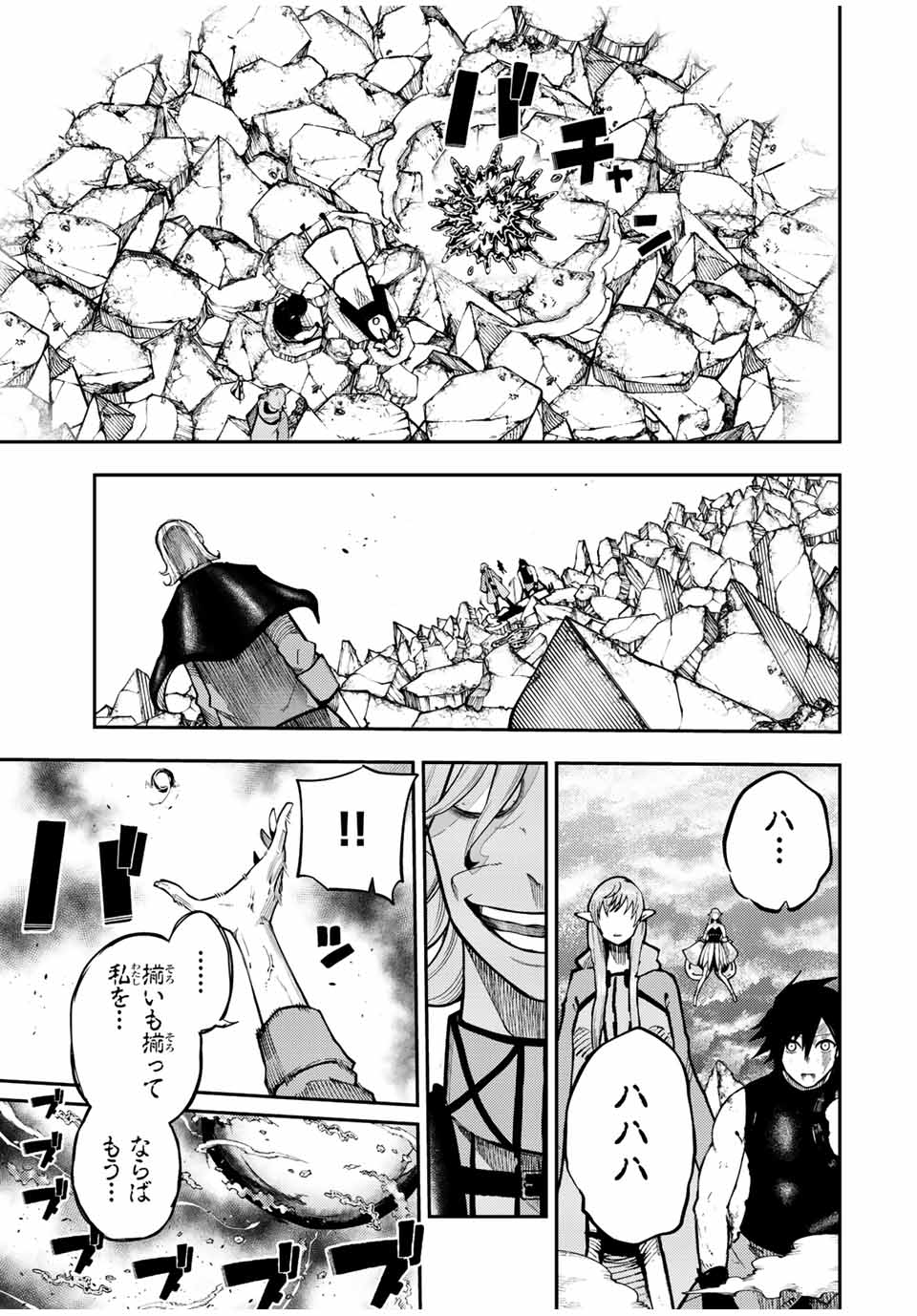 the strongest former prince-; 奴隷転生 ～その奴隷、最強の元王子につき～ 第114話 - Page 13