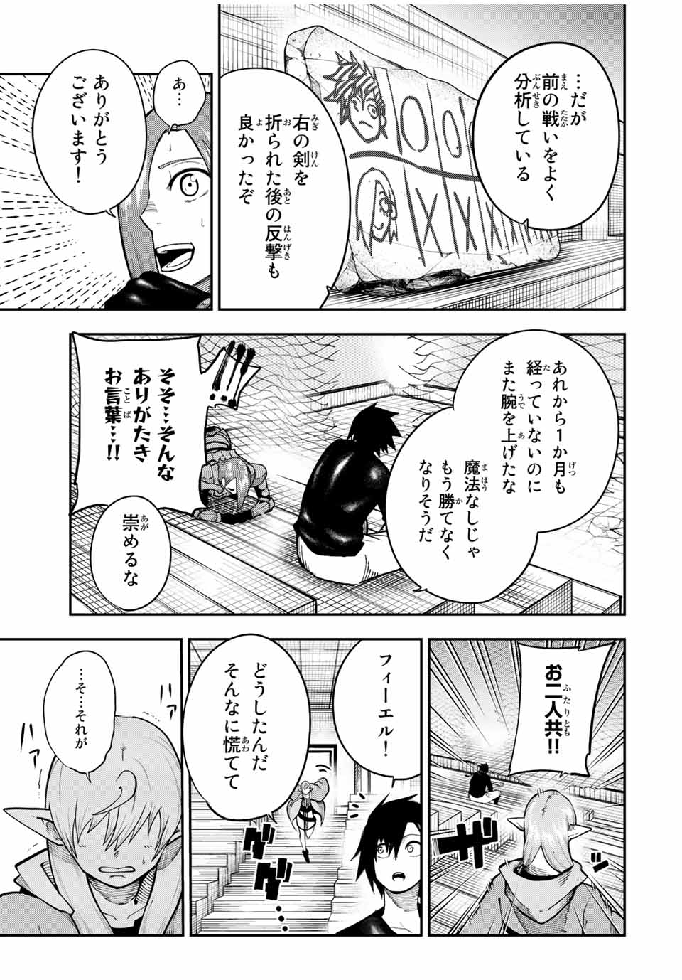 the strongest former prince-; 奴隷転生 ～その奴隷、最強の元王子につき～ 第115話 - Page 13