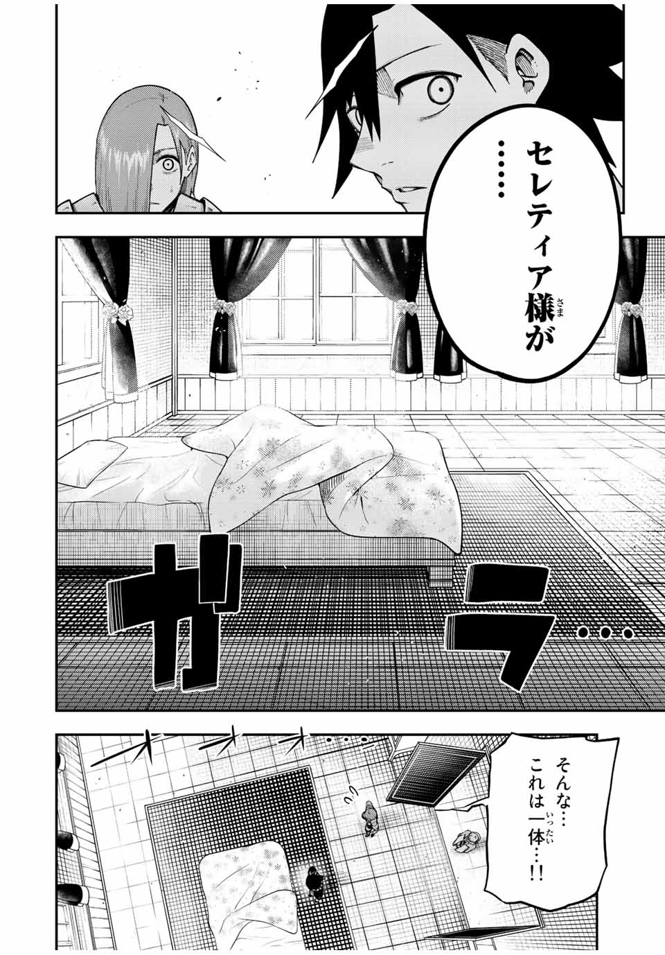 the strongest former prince-; 奴隷転生 ～その奴隷、最強の元王子につき～ 第115話 - Page 14