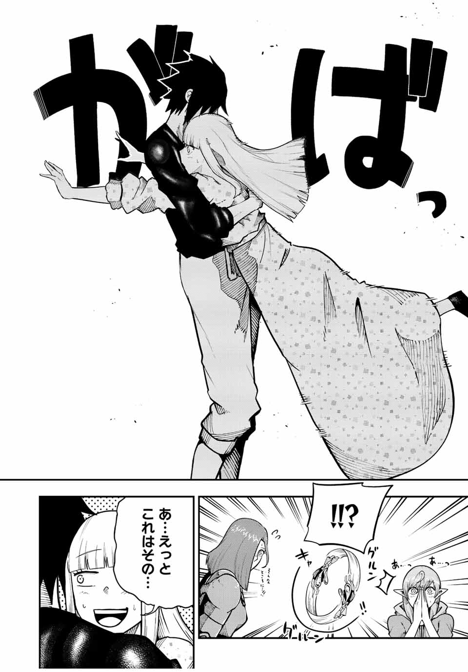 the strongest former prince-; 奴隷転生 ～その奴隷、最強の元王子につき～ 第115話 - Page 16