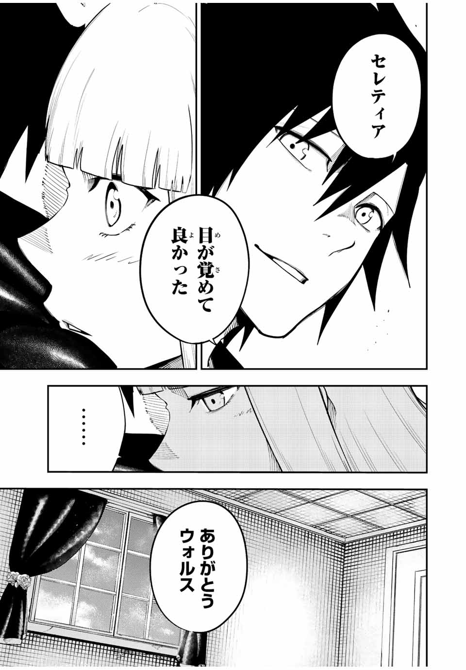 the strongest former prince-; 奴隷転生 ～その奴隷、最強の元王子につき～ 第115話 - Page 17