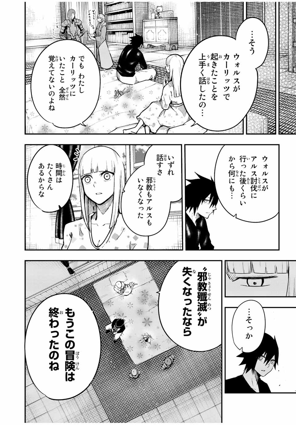 the strongest former prince-; 奴隷転生 ～その奴隷、最強の元王子につき～ 第115話 - Page 18